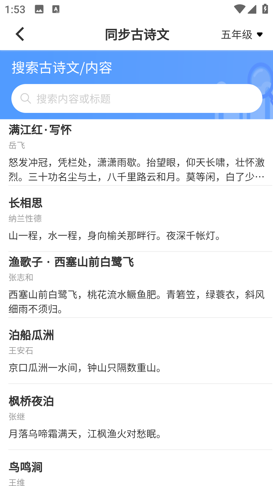 小学课本同步辅导