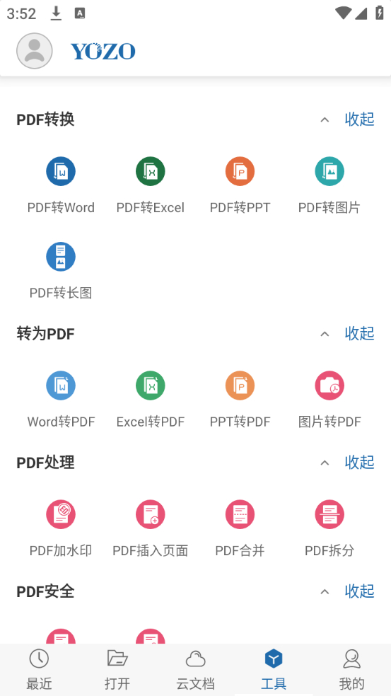 使用教程截图4