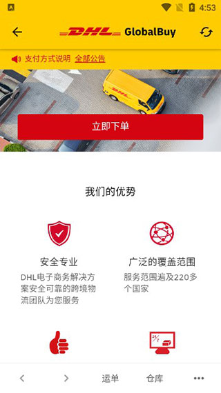 全球物流查询平台17Track使用方法5