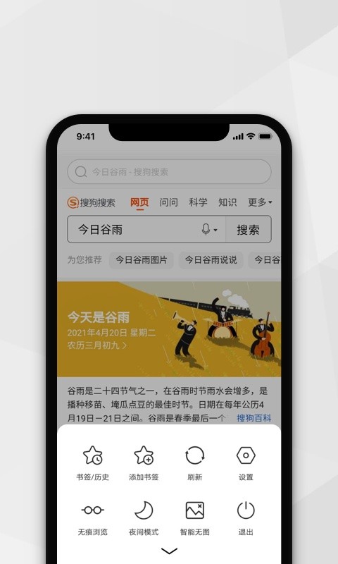 小树浏览器 v3.3.5安卓版下载
