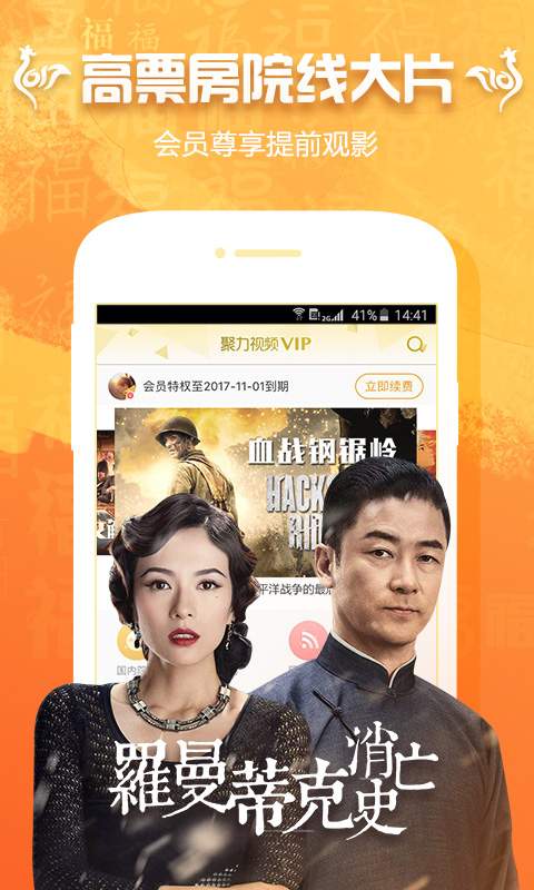 PP视频HD免费版截图2