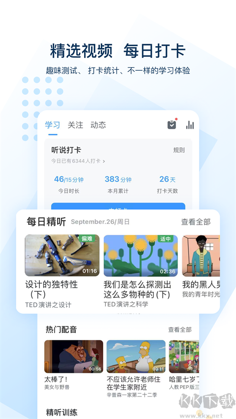 ɿӢAPP2025ƶͻ°氲׿v4.9.58