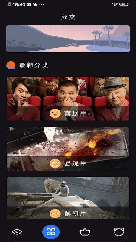 追剧达人电视TV版 1