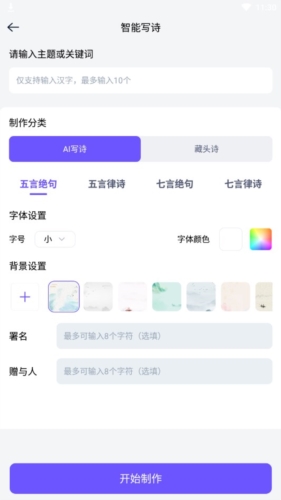 聪明灵犀app2