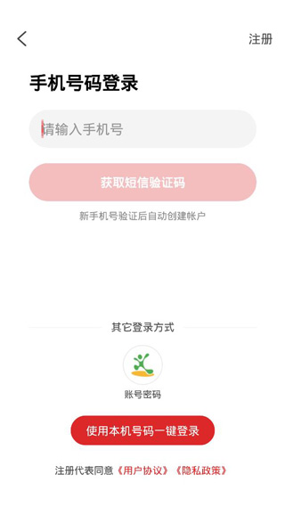 易捷加油6