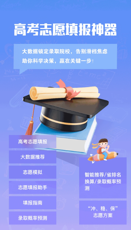 志愿app最新版
