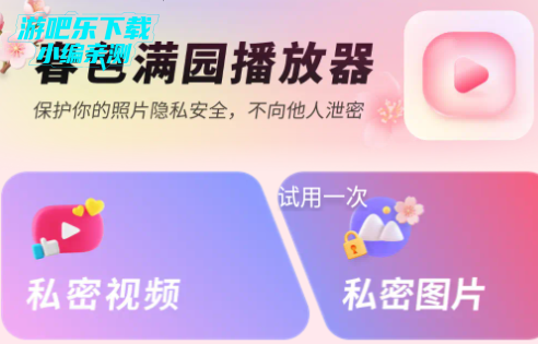春色满园播放器最新版