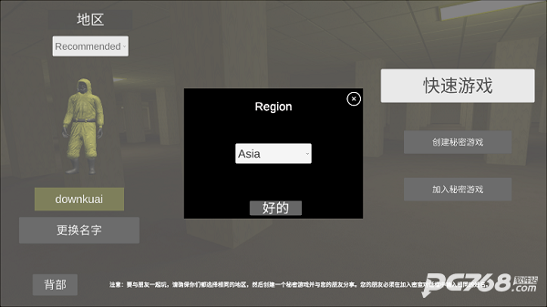 后室公司联机版