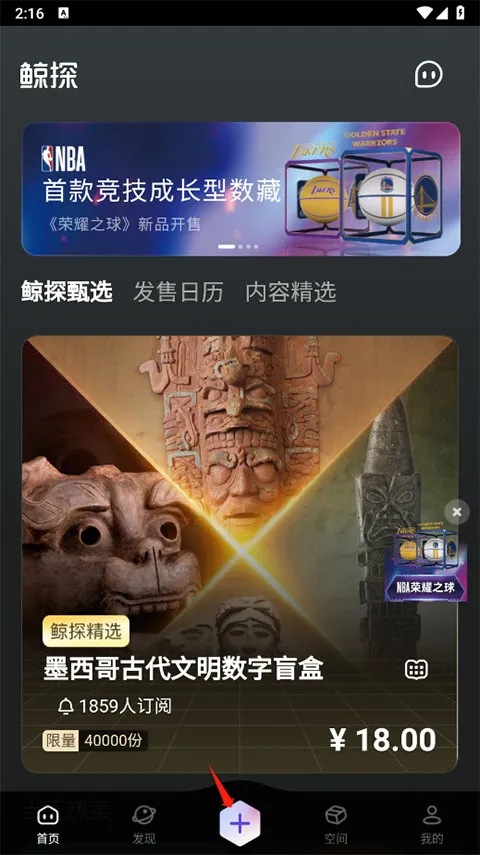 鲸探最新版本2026