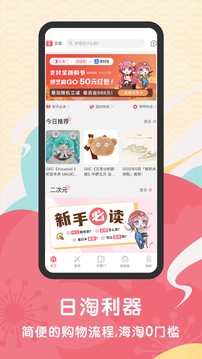 日淘任意门 v1.9.50安卓版下载