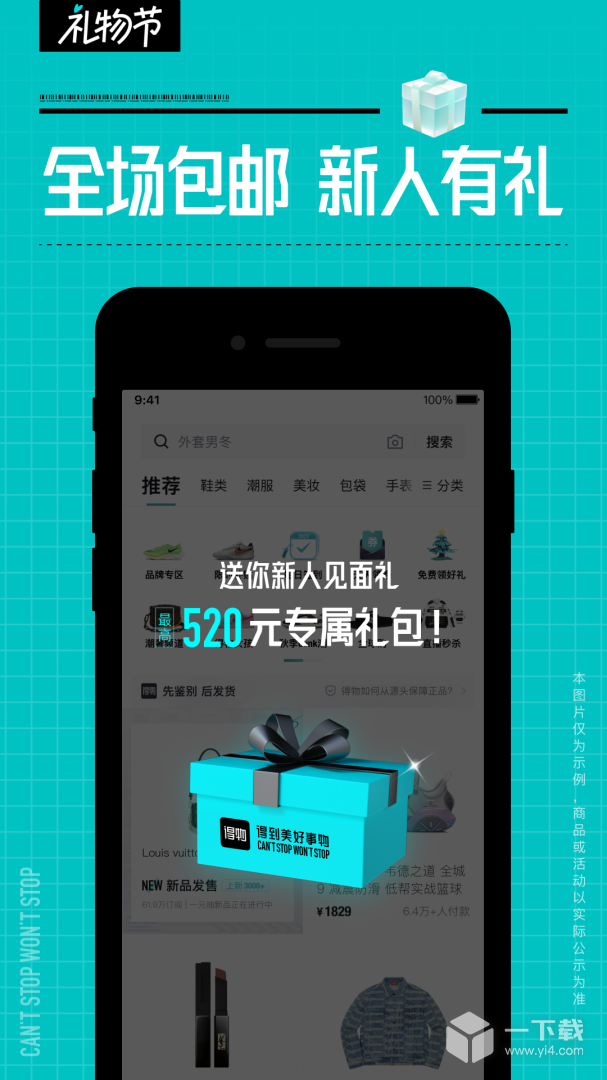 得物 v5.65.0最新版下载