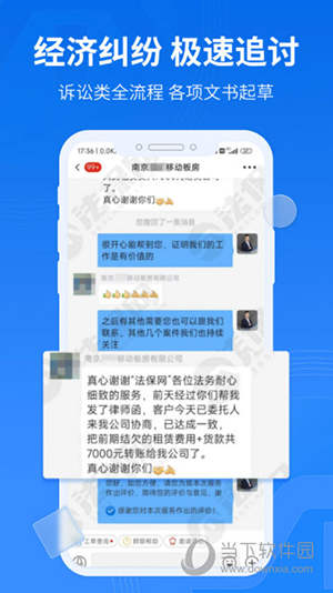 法保网