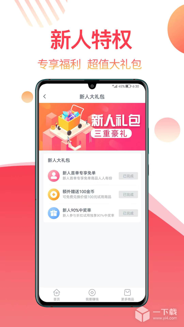 返赞 v1.9.3最新版下载