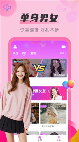 丝瓜视频秋葵视频 v6.1.0免费下载