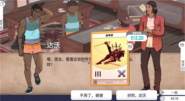 卡牌之王安卓版