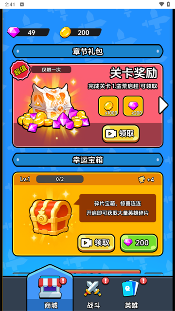 战斗到最后手机版下载安装