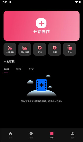 字幕网app v1.0.0