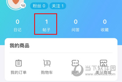 更美删除帖子