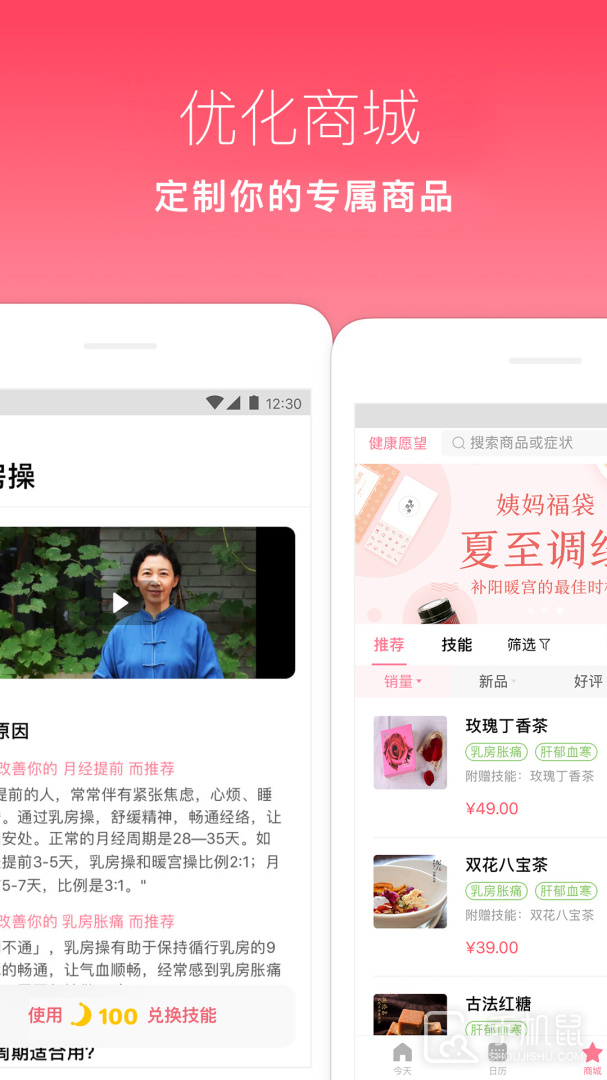 月来越好 v2.2