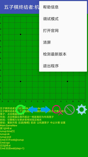 五子棋終結(jié)者手機(jī)版