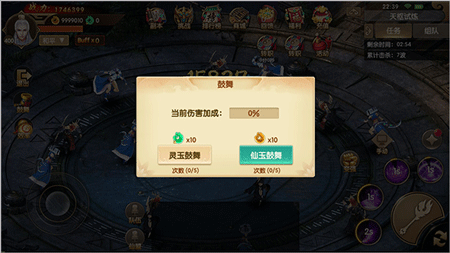 天缘传说官方版游戏截图29