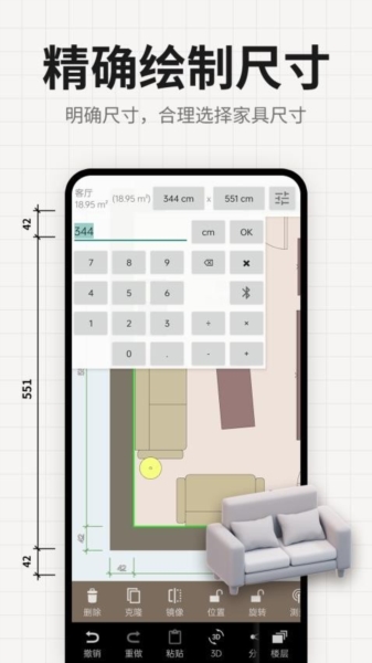 装修设计平面图 v2.5.6