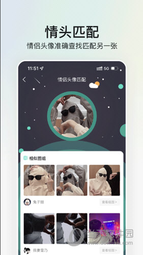 我要头像APP
