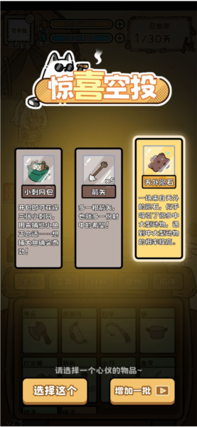 荒野求生模拟器中文版