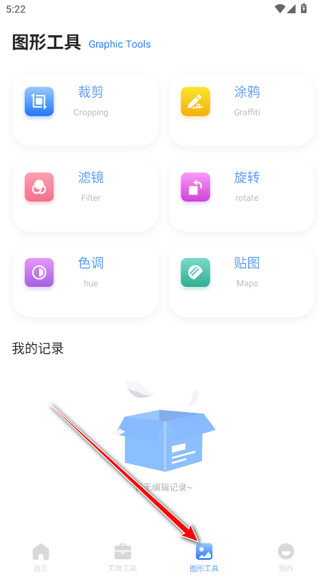 皮皮口袋工具箱官方版
