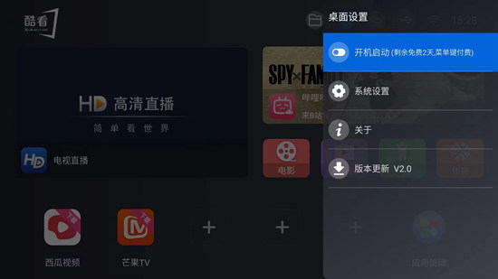 酷看tv安卓版下载截图