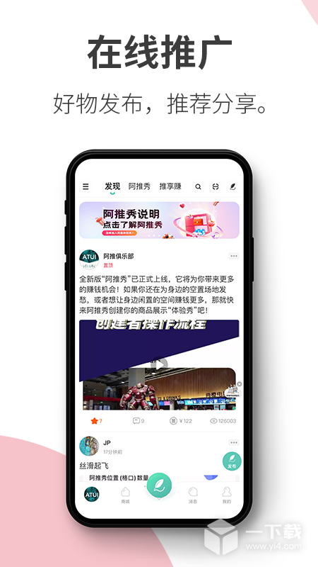 阿推 v1.28.6最新版下载