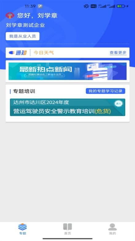 驾运宝app截图3