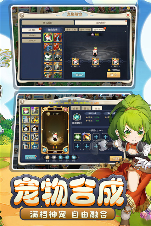 魔力宝贝回忆手机版 1
