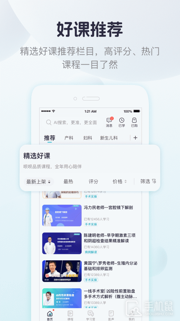呗呗医生 v9.2.0.1