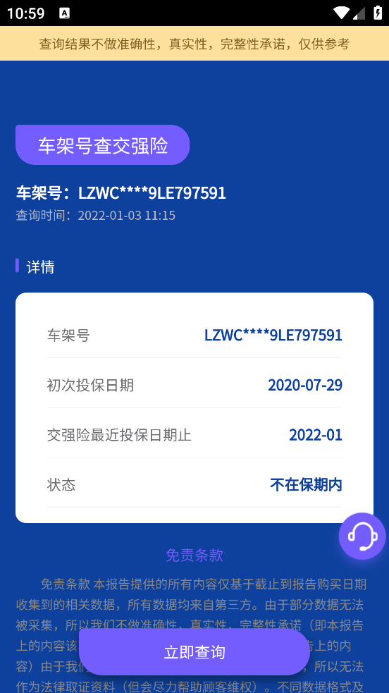 Ʋ鳵appװv1.0.0 ׿