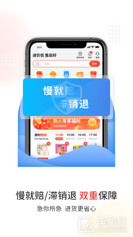 易久批 v3.163.0