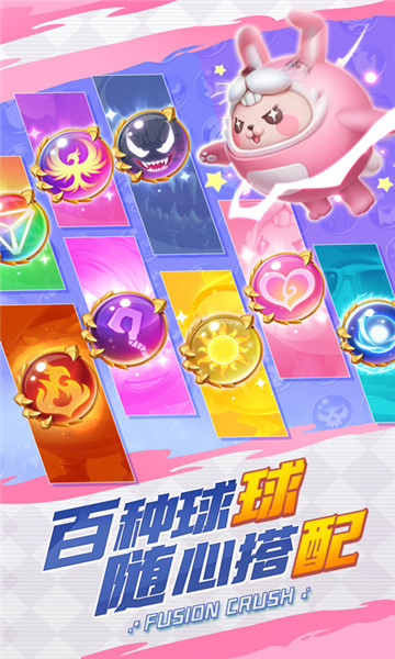 球球英雄九游版截图3