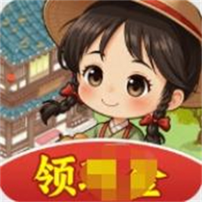 种田也幸福游戏1.0.0
