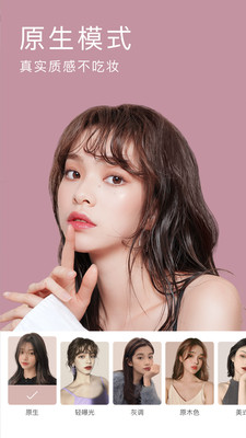 美颜相机2025BeautyCam v12.5.40安卓版下载