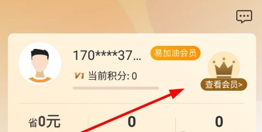 怎么弄加油才便宜配图1