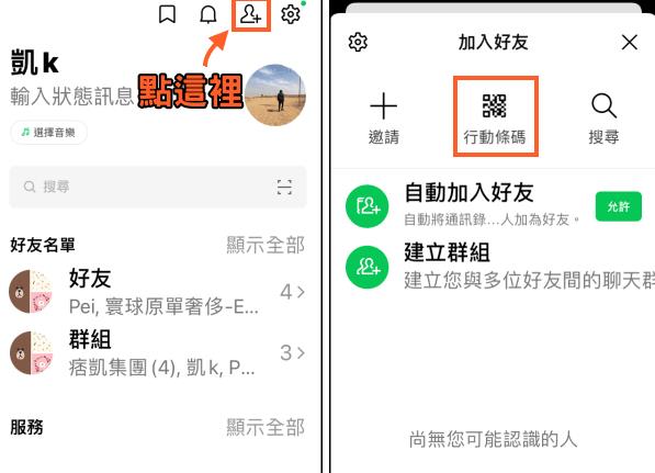 国际版LINE