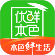 优鲜本色