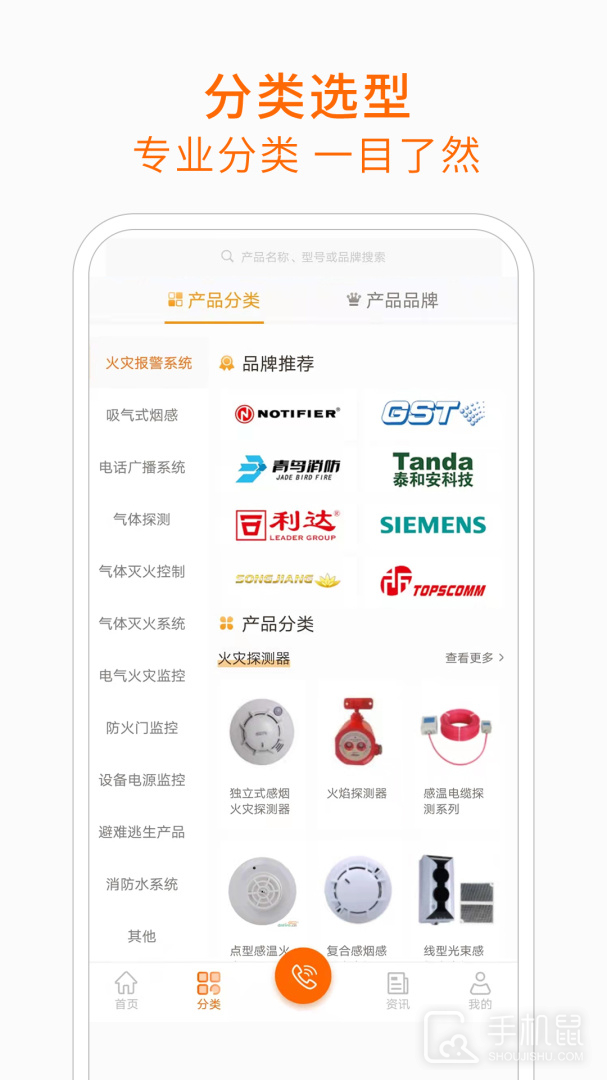 当宁消防网 v2.2.9