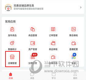 有赞微商城怎么修改手机号