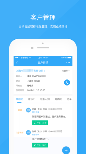 宰相办公app v5.2.1