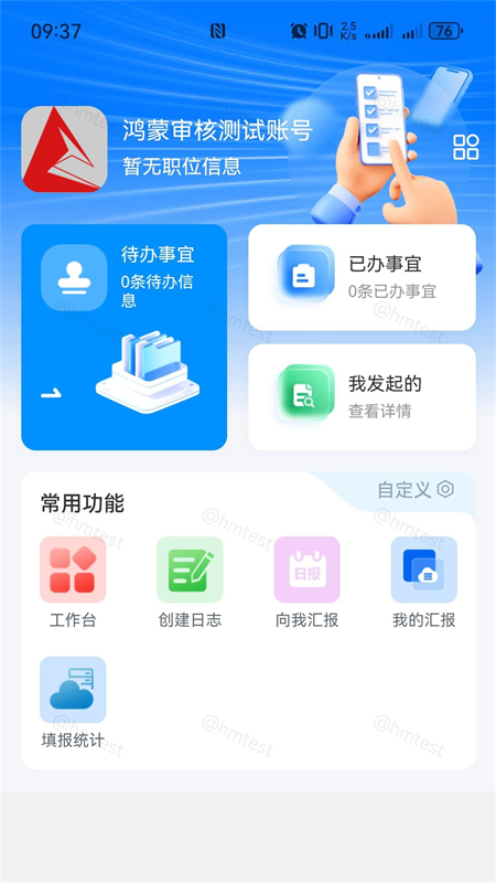 中融新大APP3