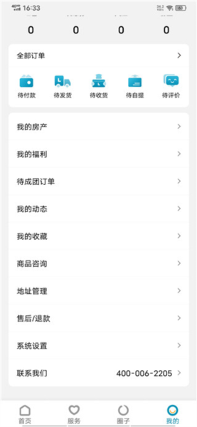 如何添加房产配图1