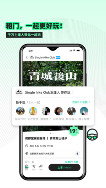 粗门app v1.6.37