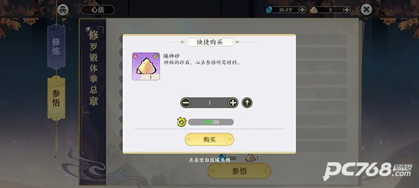 掌门下山安卓版