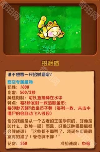 植物大战僵尸杂交版手机版